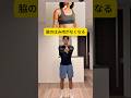 胸周りが綺麗になるストレッチ