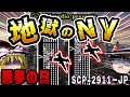 【ゆっくりSCP解説】ニューヨーク消滅!?カオス・インサージェンシーが起こした最悪の次元テロ【SCP-2911-JP:合衆国の一番長い日】