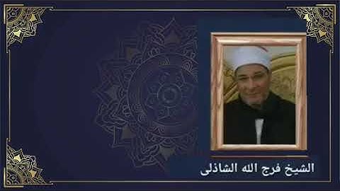 افضل 29- قارئ للقرآن-من -مشاهير- مصر- لقراءة القرآن الكريم-الاسماء بصندوق الوصف