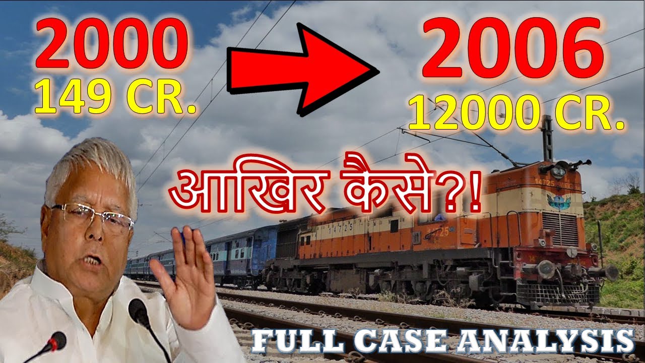 How Indian Railway Saved From BANKRUPTCY | Turnaround of Indian Railway | Lalu Prasad Legacy