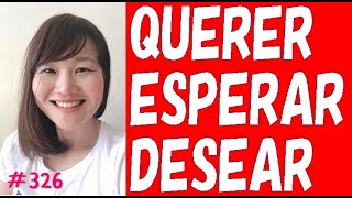 Differences in the usage of similar verbs QUERER ESPERAR and DESEAR Spanish Lesson Leccion 326