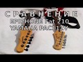 Сравнение Электрогитара Epiphone Fat 210 и Yamaha Pacifica 112. Комбик Cort MX15r