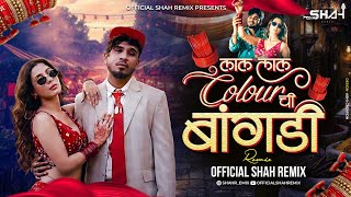 Lal Lal Colour Chi Bangadi (Full Official Video) Sanju Ra...