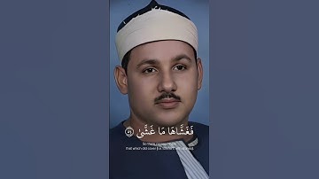 والمؤتفكة أهوى | محمود علي البنا مقام النهاوند | سورة النجم
