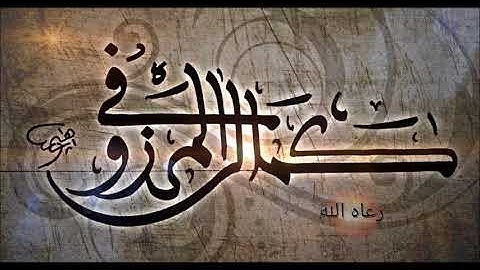 سورة الفاتحة