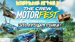 :    The crew Motorfest.    ?#games #sony #ps4 #ps5 #thecrew#xbox#pc