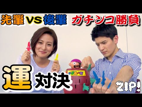 運も大事なアナウンサー力!?先輩・徳島アナvs後輩・篠原アナのガチンコ勝負!!【ZIP!公式チャンネル】