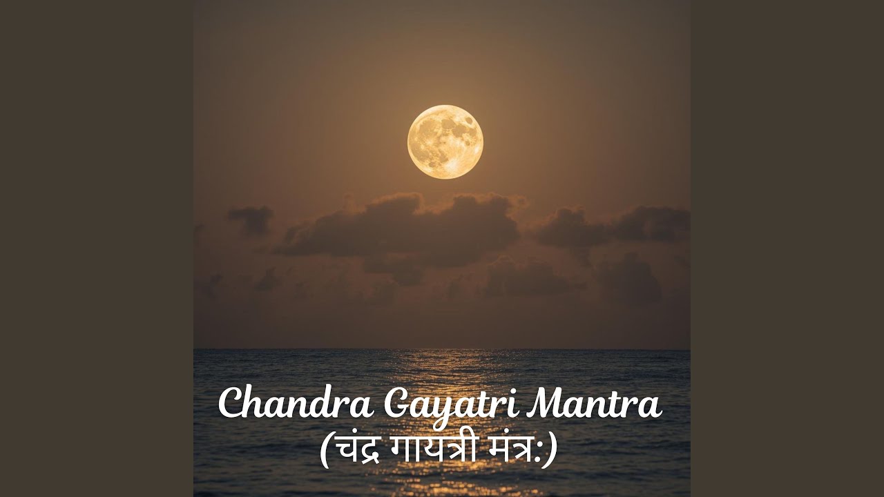 Chandra Gayatri Mantra (चंद्र गायत्री मंत्र:)