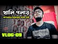 আমাদের অফিসের লাইব্রেরী কতবড় দেখলে অবাক হয়ে যাবেন