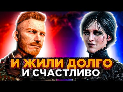ЖИЛИ ДОЛГО И СЧАСТЛИВО ➤ Ведьмак 3 Дикая Охота #69