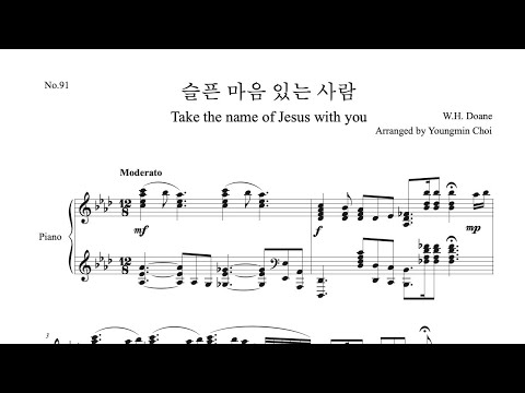 슬픈 마음 있는 사람 (찬송가91장) 피아니스트를 위한 편곡 (피아노/편곡최영민) - 찬송가