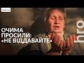 Доглядали поранених українських військових в окупації / hromadske