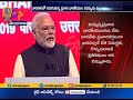 India to Issue Chip Based e Passport : PM Modi