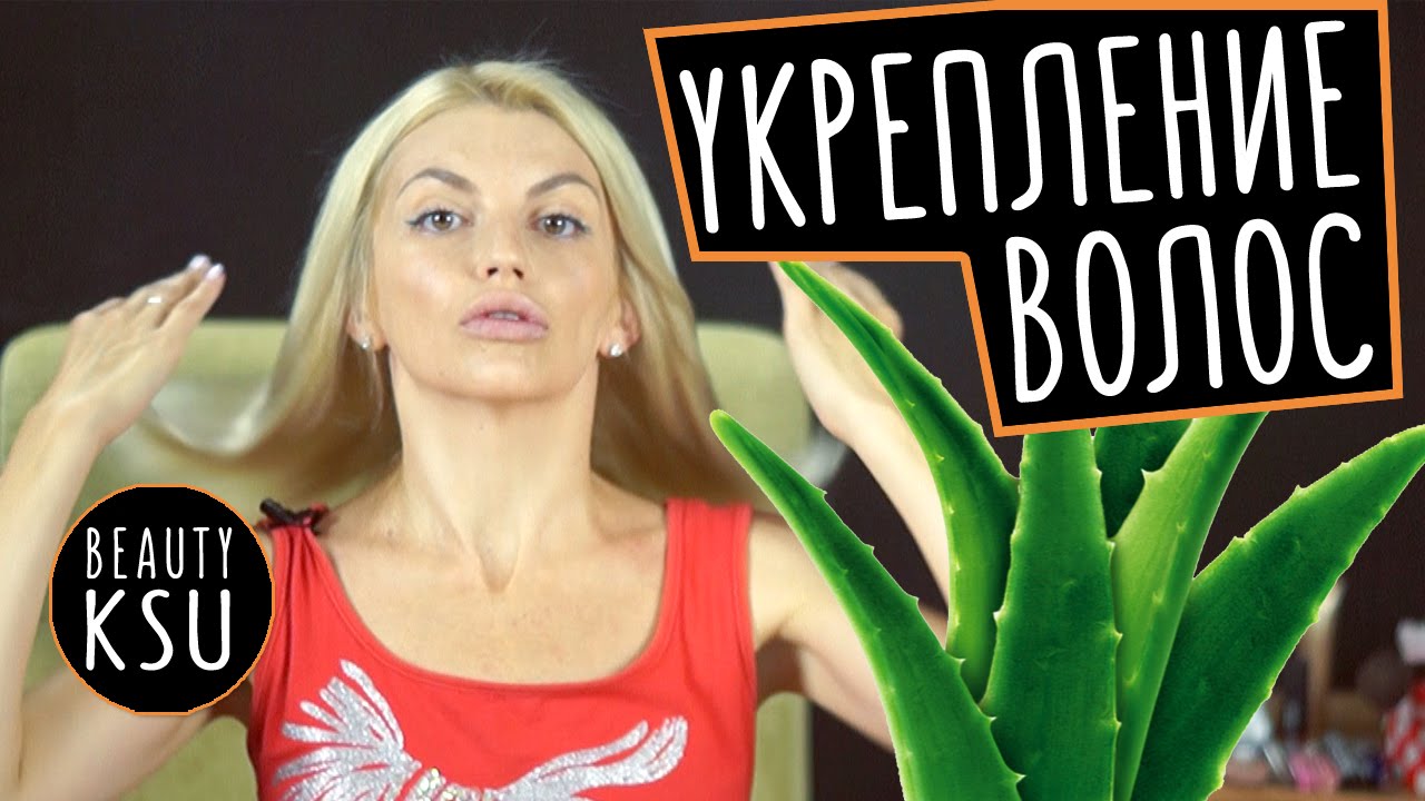 Если выпадают волосы, попробуйте микс лопух и алоэ.