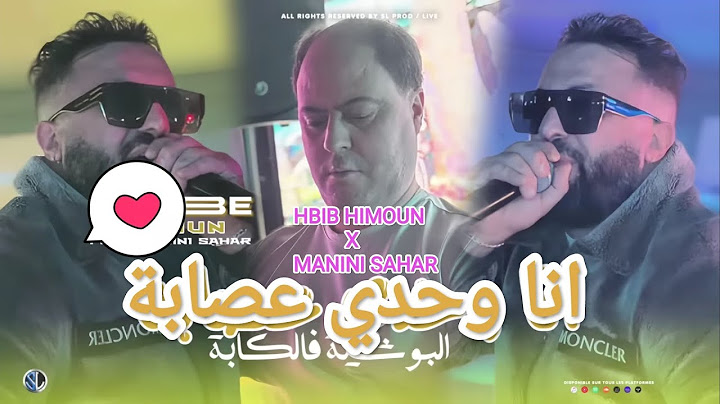 Hbib Himoune ft Manini Sahar 2025 | Ana Wahdi 3isaba - البوشية فالكابة (Solazur) By Moe Pianiste