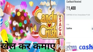 CANDY CRUSH खेल कर कमाए PAYTM CASH | PLAY GAME AND EARN PAYTM CASH | CANDY CRUSH SE PAISA KAMAYE screenshot 5