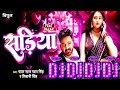 Power star #pawan singh #DJ remix bhojpuri song |sariya pahire ke pad jai