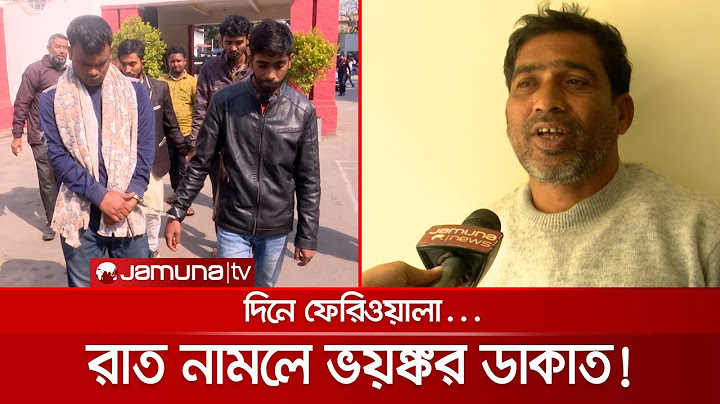দিনে ফেরিওয়ালা, রাতে ভয়ঙ্কর ডাকাত! বেরিয়ে আসছে চাঞ্চল্যকর তথ্য | Dacoit