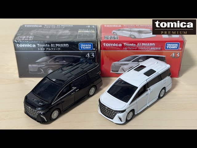 トミカプレミアム 43　トヨタ アルファード 発売記念仕様　8台セット タカラトミー トミカプレミアム 43 トヨタ アルファード (トミカ