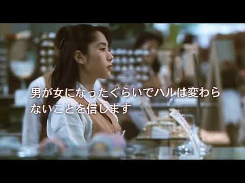 ハル) 1996 劇場版予告 - YouTube