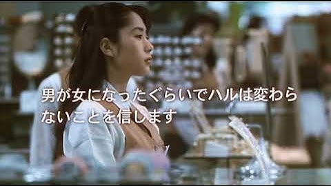 (ハル) 1996　劇場版予告