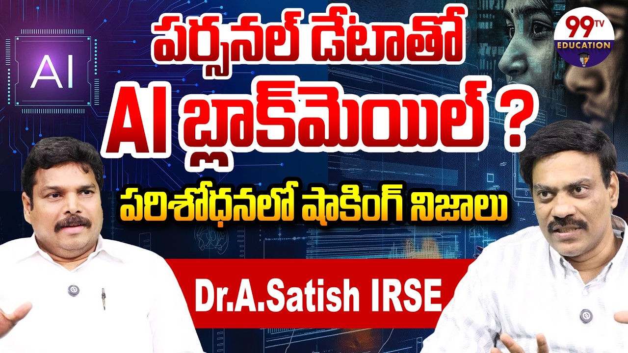 AI is Blackmailing Humans? Dark Side of Anthropic New Discovery | Dr A.Satish IRSE @99TVEducation