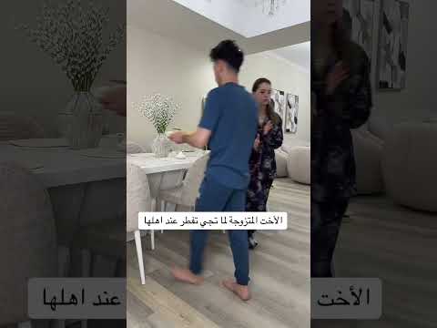 تيك توك ليليان مع لانا ولين الأخت المتزوجة لما تجي تفطر عند اهلها تصاميم لانا ولين ترند