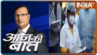 Aaj Ki Baat With Rajat Sharma, 5th June: क्या अस्पतालों से कोरोना मरीजों को लौटा दिया जा रहा?