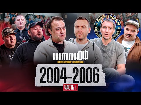 CSKA And Saturn Players Fight Andy Frain In Russia Dynamo Vs Union On Kolomenskaya Street 