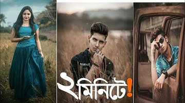 Moody brown effect in the photo with mobile ||Adobe Lightroom Bangla tutorial..#The_amit360#