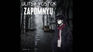 Ulitsa vostok - Zapomnyu/Запомню (speed up)