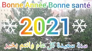 Bonne année bonne santé 2021 سنة سعيدة كل عام وانتم بخير