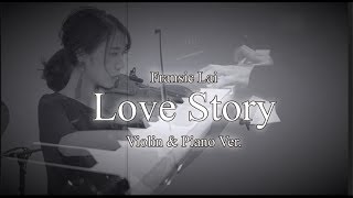 ある愛の詩 // フランシス・レイ // Love Story // Francis Lai // Violin // Piano // Duo