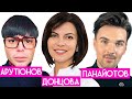 Арутюнов, Панайотов, Донцова (Inwhite)/ SHOPOMANIA