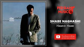Video thumbnail of "Hami - Shabe Naghashi (حامی - شب نقاشی)"