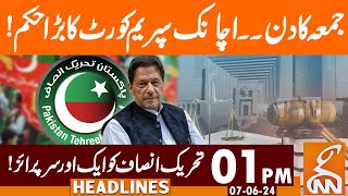 Another Surprise for PTI from Supreme Court | News Headlines | 01 PM | 07 June 2024 | GNN