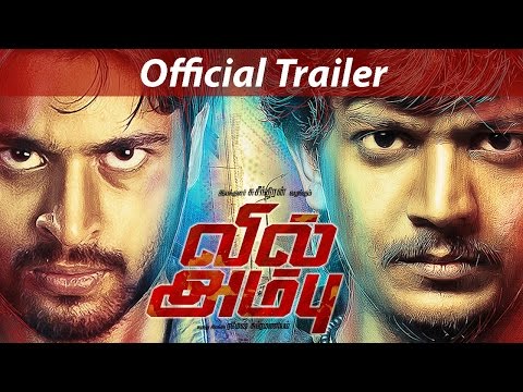 Vil Ambu Official Trailer HD | Orange Music