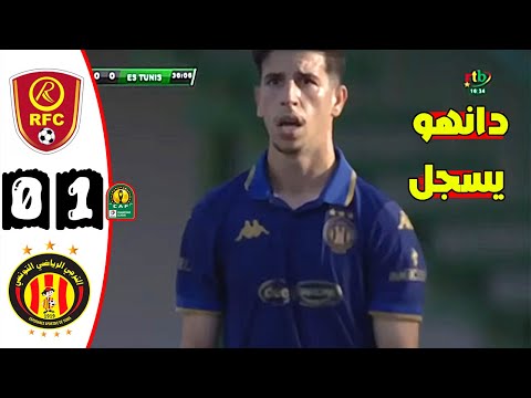 ملخص مباراة الترجي التونسي و رحيمو البروكيني 1 0 دوري أبطال افريقيا     0 1 