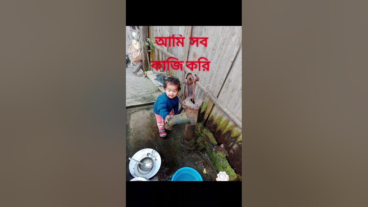 ami-ar-ki-ki-korbo-youtube