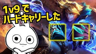 エズリアル 1vs9出来るハードキャリービルド・動きがこれ！！[League of Legends]