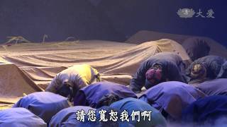 【菩提禪心】20150203 - 求法傳法一念心 - 第12集