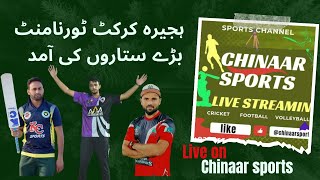 کرکٹ کے بڑے ستارے جلوہ گر ہوں گے ہجیرہ کرکٹ گراؤنڈ میں Chinaar sports سے براہ راست ۔۔۔