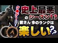 【 Apex解説 】いよいよオワコン?プレイヤーの半数がシーズン13のランクシステムに大不満な ある事実 とは?【 脱ゴールド帯 】