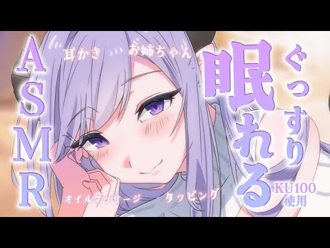 【ASMR/お姉ちゃん】色々な音とささやき声で安心睡眠♡　Whispering/Hug/RelaxSounds【西園寺メアリ / ななしいんく】