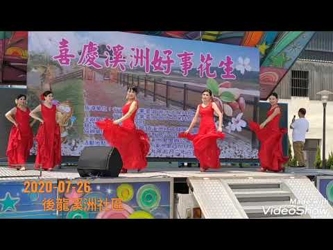 2020-07-26 後龍溪洲社區 109年好事花生       攝製 HJS723613TW  後龍黃山羊