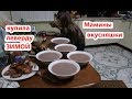 VLOG Мама не хочет говорить о прошлом , Готовим рыбу