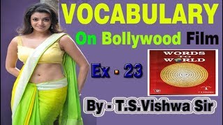 Words to World On Bollywood Film By- T S Vishwa Sir