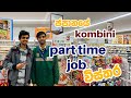 Japan Kombini (7Eleven) Part Time Job Details
