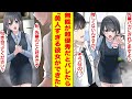 【漫画】美人な後輩受付嬢に俺が会社の無能社員と言われてるとキレられた。実は超優秀社員でモテてることが彼女にバレたら嫉妬して告白してきた。後輩「無能ってバカにされてますよ？」【胸キュン漫画】【恋愛漫画】