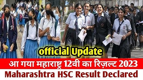 Maharashtra HSC Result Declared!25 मई को आयेगा रिजल्ट|Official Update|Maharashtra 12th board 2023
